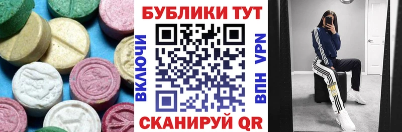 Экстази таблы  Купить  Новый Уренгой 